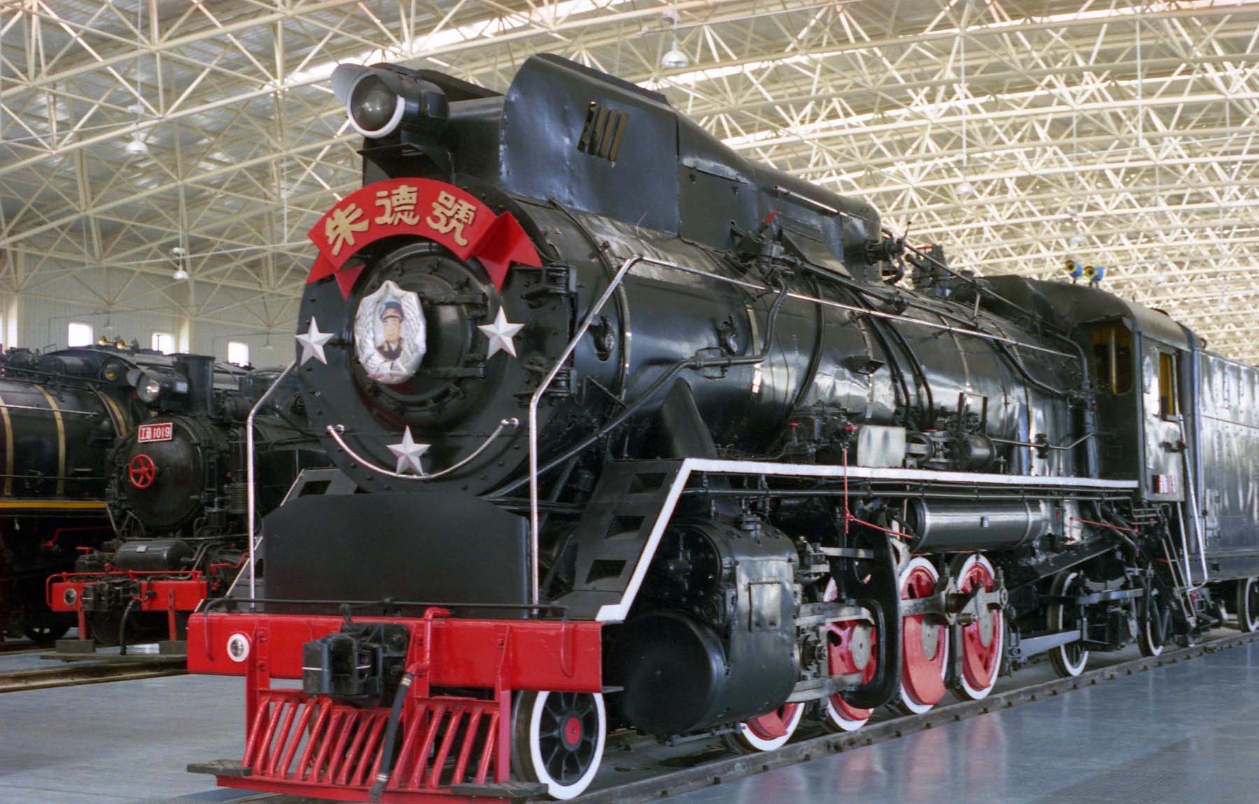 Beijing Railway Museum