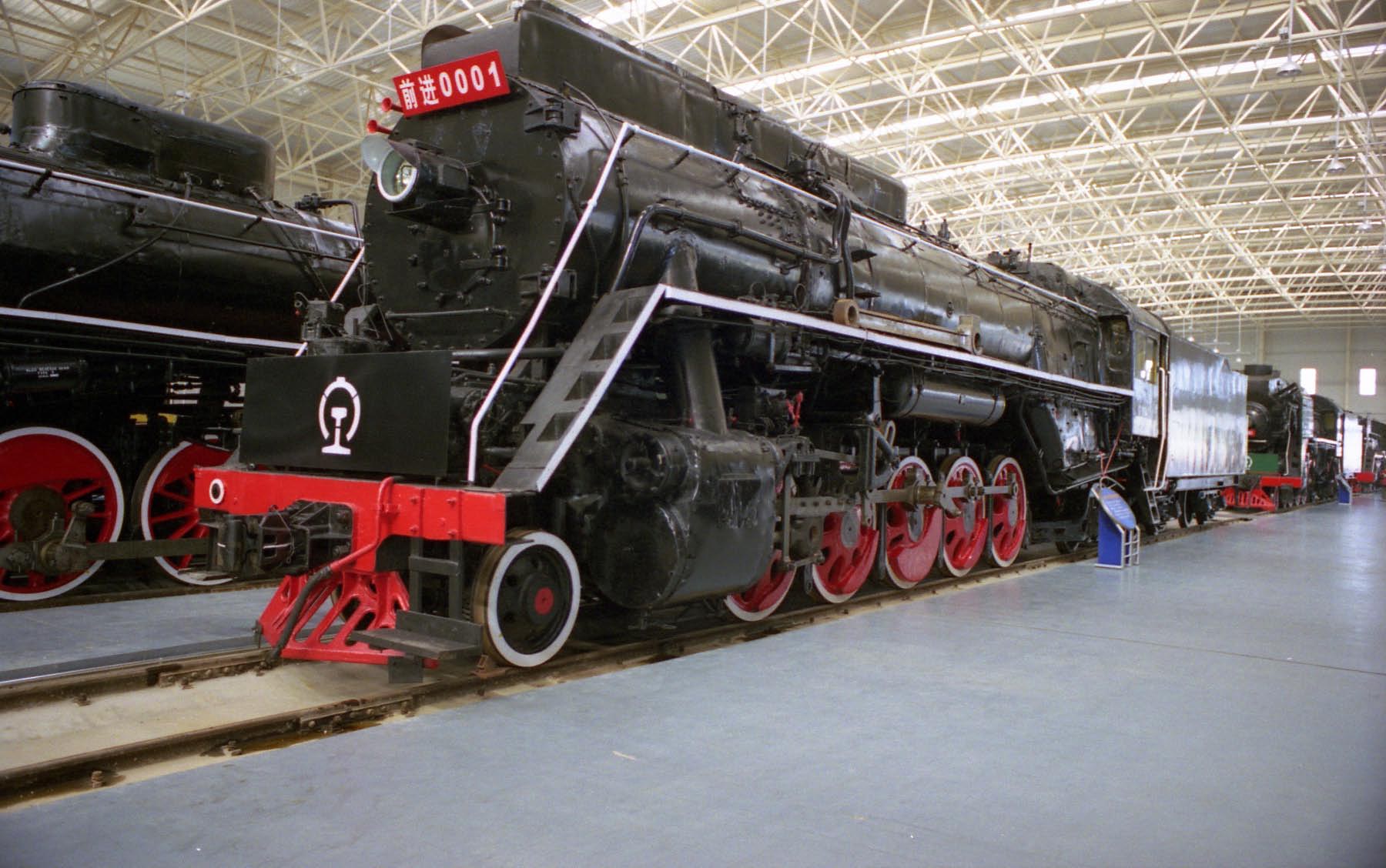 Beijing Railway Museum